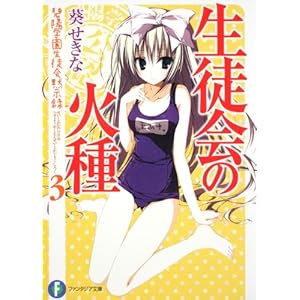 ���k��̉Ύ�  �ɗz�w�����k��َ��^3 (�x�m���t�@���^�W�A����)