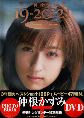 仲根かすみのアイテム画像