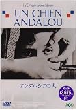 アンダルシアの犬 [DVD]