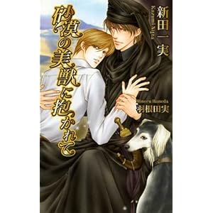 �����̔��b�ɕ������ (�A�Y�E�m�x���Y)