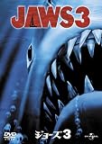 �W���[�Y3 �y�x�X�g�E���C�u�����[ 1500�~:�z���[���W�z [DVD]