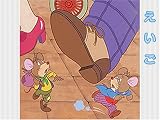 �w���ǂ��̂��߂̓ǂݕ����� ���ق�ł����ڂ� 1 (�������낤�^�s�[�^�[�p���^���Ȃ��̂˂��݂܂��̂˂���)�x���g�債�Č���