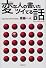 変な人の書いたツイてる話