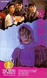 Lady in Black [VHS]