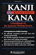 Japanese Kanji & Kana Revised Edition: A Guide to the Japanese Writing System: A Handbook and Dictionary of the Japanese Writing System (Tuttle Language Library) (No)