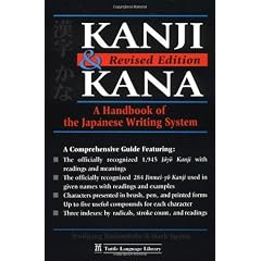 Japanese Kanji & Kana Revised Edition: A Guide to the Japanese Writing System: A Handbook and Dictionary of the Japanese Writing System (Tuttle Language Library) (No)