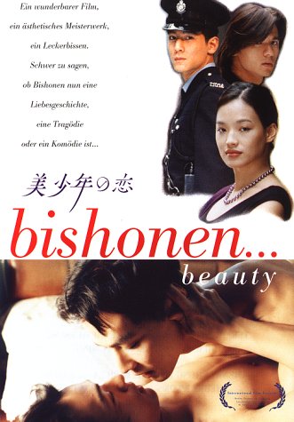Mei shao nian zhi lian [DVD] [Import]