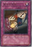遊戯王　魔宮の賄賂　ウルトラレア　タッグフォース２同梱