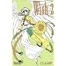 Meine Manga-Sammlung
