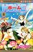 ホーム (1) (マーガレットコミックス (3259))