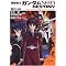 �@����m�K���_��SEED DESTINY�V���[�Y