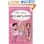 Miss Vera's Cross-dress for Success: A Resource Guide for Boys Who Want to be Girls