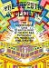Tapestry of Delights: Comprehensive Guide to British Music of the Beat, R & B, Psychedelic and Progressive Eras, 1963-76: Update Section to 3r.e
