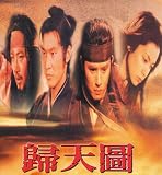 Gate of Destiny [VHS]
