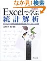 Excel�Ŋw�ԓ��v��́\���v�w���_��Excel�ŃV�~�����[�V��������΁A���o�I�ɗ����ł���