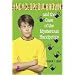Encyclopedia Brown and the Case of the Mysterious Handprints