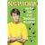Encyclopedia Brown and the Case of the Mysterious Handprints