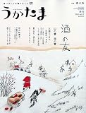 うかたま 2010年 01月号 [雑誌]