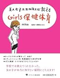 ���ͽ�������mika�������� Girls�ݷ��ΰ�
