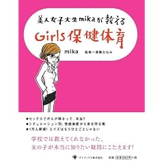 ���l���q�吶mika�������� Girls�ی��̈�