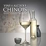 Les vins et alcools chinois