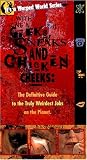 Review Tapeworm  / Geeks, Sneaks and Chicken Cheeks: The Definitive Guide to the Truly Weirdest Jobs on the Planet