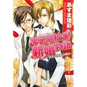 �j�q���Z���V������\�搶�Ɛ��k�̏ꍇ (B�]PRINCE����)