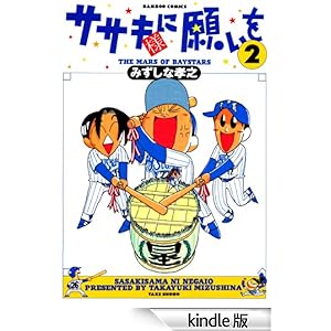 �T�T�L�l�Ɋ肢���i�Q�j �o���u�[�R�~�b�N�X 4�R�}�Z���N�V����