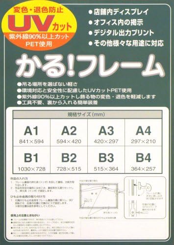 Magical! Frame A3 White (japan import) by Large amount