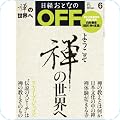 料理・グルメ