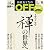 日経おとなの OFF (オフ) 2012年 06月号 [雑誌]