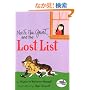 Nate the Great and the Lost List