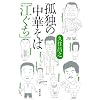 �ǓƂ̒��؂��΁u�]�����v