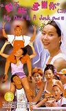 Dui bat hei, doh je nei [VHS]
