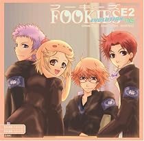 ドラマCD フーキーズ EE2