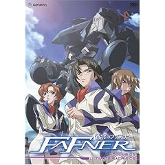 Fafner - Ultimate Sacrifice (Vol. 2)