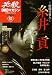 ɬ��DVD�ޥ����� �Ż��ͥե�����7 ���� (T��1 �֥���MOOK) (T��1�֥���MOOK)