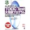 TOEIC�󌱂̂��߂̖{�i���̂P�j