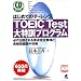 TOEIC�󌱂̂��߂̖{�i���̂P�j