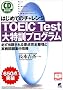 �͂��߂Ẵ`�������WTOEIC Test����P�v���O�����\�K���o�肳���v�_���S�����Ǝ�����W���U�� (CD book)