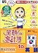 笑顔 de 家計簿 to 英語