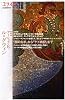 ユリイカ2006年8月臨時増刊号　総特集=アーシュラ・K・ル=グウィン　『闇の左手』から『ゲド戦記』まで
