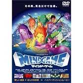 マインド・ゲーム [DVD]