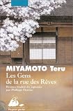 Les gens de la rue des rêves par Miyamoto Teru Les gens de la rue des rêves par Teru