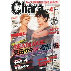 Chara (�L����) 2012�N 04���� [�G��]