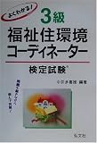 �悭�킩��!3�������Z���R�[�f�B�l�[�^�[���莎�� (���ƁE���i�V���[�Y (33))