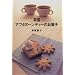 �p���A�t�^�k�[���e�B�[�̂��َq