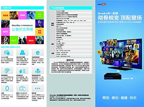 MoonBox HD Internet TV Box with Multi-language Support