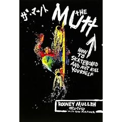 【クリックで詳細表示】ザ・マット [単行本]