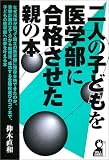 ��ͤλҤɤ�������˹�ʤ������Ƥ��� (Yell books)